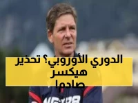 حصري: غلاسنر يطلق تحذيراً ناريّاً قبل مواجهة ألكمار - "بحاجة إلى أداء مثالي أو لا فوز!"