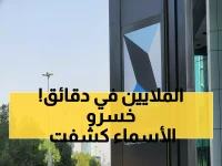 عاجل: السوق المالية تسقط 24 مستثمراً بغرامات 2.7 مليون ريال - الأسماء كاملة والمخالفات صادمة!