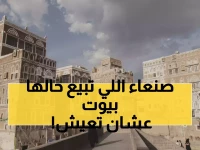 صادم: آلاف الأسر في صنعاء تبيع أثاث منازلها لتأمين الخبز… الأرصفة تتحول لساحات مأساة!