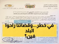 تسرب خطير: الحوثيون يدمرون آخر معاقل العدالة المهنية… 48 'عالم شريعة' يحتلون المحاكم اليمنية!