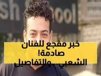 صادم: إسماعيل الليثي يصارع الموت في المستشفى… والسبب حادث تصادم قتل 3 أشخاص!