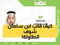 عاجل: محمد بن سلمان يقلب الموازين... كيف تحولت السعودية من تابع إلى قائد في واشنطن؟