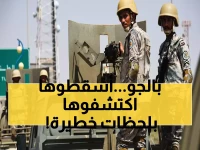 شاهد: اللحظة الحاسمة لتدمير درون مُحملة بـ138 ألف قرص مخدرات في سماء السعودية!