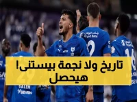 عاجل: الهلال على بُعد 90 دقيقة من رقم تاريخي… هل يسقط في فخ النجمة اليائس؟