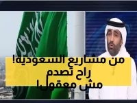 خبير اقتصادي يكشف: نيوم السعودية تنقل المستقبل للحاضر… 50 مشروعاً عملاقاً يغيرون العالم!