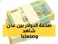 صادم: الدولار يقفز لـ 1629 في عدن مقابل 536 في صنعاء - الفجوة تتسع بشكل جنوني!