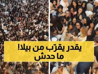 شاهد: جنون جماهيري! بيلا حديد تسبب فوضى عارمة في الكويت... الأمن يشكل طوقاً لحمايتها من التدافع!