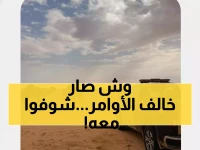 عاجل: القوات الخاصة تضبط راعياً بـ20 ناقة في محمية ملكية - الغرامة صادمة!