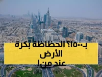 عاجل: غداً إعلان نتائج القرعة الذهبية - من سيحصل على أراضي الرياض بـ 1500 ريال فقط؟