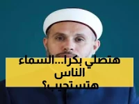 غداً الجمعة: دعوة استثنائية لصلاة الاستسقاء في جميع المساجد - هل تستجيب السماء؟