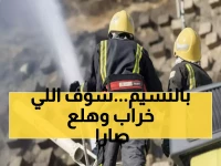 عاجل: حريق مفاجئ يضرب حي النسيم بالرياض... والدفاع المدني ينقذ الموقف خلال دقائق!