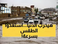 عاجل: الأرصاد اليمنية تعلن حالة الطوائ وتحذيرات مما سيحصل خلال الـ24 ساعة القادمة في 17 محافظة.. العد التنازلي بدأ !