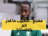 فهد المولد في رحمة الله.. طبيب المنتخب السعودي ينفجر باكياً ! (فيديو)