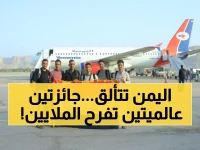 إنجاز تاريخي يهز اليمن.. المنتخب الوطني يحصد جائزتين عالميتين ويُسعد قلوب اليمنيين من الشمال إلى الجنوب!