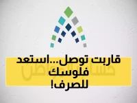 عاجل: حساب المواطن يؤكد رسمياً موعد الدفعة 96 - 10 نوفمبر خلال 4 أيام!