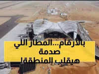 عاجل: مطار جازان العملاق 87% مكتمل - سيستقبل 5.4 ملايين مسافر ويخلق آلاف الوظائف!
