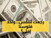 عاجل: الدولار يثبت عند 47.3 جنيه بالأهلي... هل انتهت موجة الارتفاع الجنونية؟
