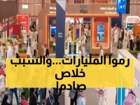 عاجل: اتفاقيات بـ 7.6 مليار ريال تشعل ملتقى بيبان 2025 - الفرص الذهبية للشركات الصغيرة!
