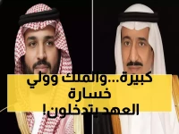 عاجل: الملك سلمان وولي العهد يعزيان أمير الكويت في مصاب مؤلم... رسائل مؤثرة تؤكد عمق الأخوة الخليجية