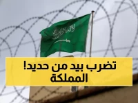 عاجل: السعودية تعدم إرهابيين خططوا لتفجير دور العبادة... التفاصيل الصادمة للمؤامرة!