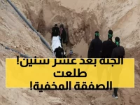 عاجل: حماس تكشف عن جثة جندي إسرائيلي محتجزة 10 سنوات… والكشف عن صفقة طوفان الأقصى الصادمة!
