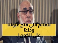 رحيل أسطورة الإعجاز العلمي... زغلول النجار يودع الدنيا بعد 92 عامًا من العطاء والإبداع