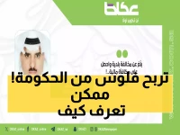 عاجل: مجلس الوزراء يوافق على مكافآت مالية لمن يرصد المخالفات البلدية - شروط الحصول على "راصد معتمد"!