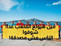 عاجل: صراع ناري بين مايوركا وخيتافي غداً - التاريخ يميل لصالح الضيوف بـ 5 انتصارات!