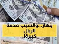 عاجل: الدولار يقفز لـ1629 ريال في عدن مقابل 536 في صنعاء - انقسام مالي يهدد اليمن؟
