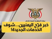 حصري: بعثة قنصلية يمنية تصل الشرقية لأول مرة... تفاصيل الخدمات الجديدة هنا!