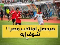 تاريخي: 9 منتخبات أفريقية في مونديال 2026... هل تسقط مصر أمام بوركينا فاسو؟
