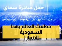 عاجل: مليون سعودي يحصلون على شهادة الذكاء الاصطناعي... إنجاز تاريخي يضع المملكة في المقدمة عالمياً!
