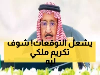 بأمر ملكي مباشر: الملك سلمان يكرم القائد الباكستاني بأرفع الأوسمة - تحالف استراتيجي جديد؟