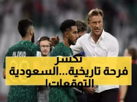 تاريخي: السعودية تحجز مقعدها السابع في كأس العالم 2026 - رينارد يحقق المعجزة والعرب في حالة فرح جنونية!