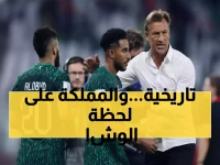 عاجل: السعودية تكتب التاريخ للمرة السابعة - رينارد يحقق المستحيل والمملكة تنفجر فرحاً!