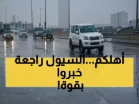 عاجل: عاصفة مطرية تاريخية تضرب 5 مناطق سعودية خلال 96 ساعة... 8 مليون مواطن في انتظار المعجزة!