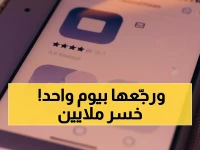 عاجل: أحمد المستثمر السعودي يسترد 40% من خسائره... Snapchat ينفجر بـ18% خلال يوم واحد!