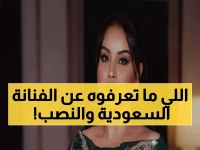 صادم: فنانة سعودية شهيرة تكشف اسمها الحقيقي لأول مرة.. ونصبوا عليها في دبي وسرقوا نصف ثروتها!