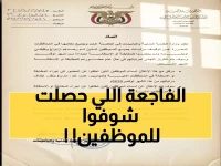 عاجل: صدمة للآلاف! الخدمة المدنية تقطع المرتبات نهائياً في 7 محافظات - أسماء الموظفين المستهدفين مكشوفة!