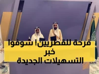 رسمياً: قطر والسعودية توقعان اتفاقية تاريخية لحج 2025… تسهيلات استثنائية تنتظر الحجاج!
