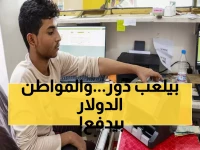 عاجل: الفارق المُرعب في أسعار الصرف... الدولار بـ1630 في عدن و535 في صنعاء!