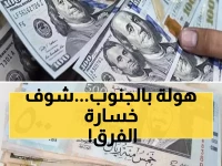 صادم: الريال اليمني ينهار في عدن... الدولار بـ1629 مقابل 536 في صنعاء!