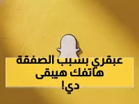 حصري: صفقة الـ 400 مليون التي ستحول هاتفك لعبقري خلال ساعات... جوجل في خطر!