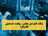 عاجل: ملان للحديد تضاعف رأس مالها 100%... فرصة ذهبية بـ26.6 مليون ريال لحملة الأسهم!