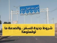 رسمي: 7 محطات إجبارية تغير خريطة السفر من اليمن للسعودية... والمفاجأة في المسار الجديد!