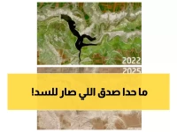 عاجل: سد الوحدة يجف تماماً… والأردنيون يصفون المنظر بـ'المؤلم' - شاهد الصور