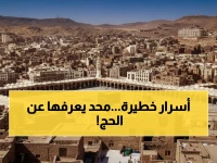 حصري: كنوز مخفية لـ 100 عام... مكتبة الملك عبد العزيز تكشف وثائق الحج السرية لأول مرة!