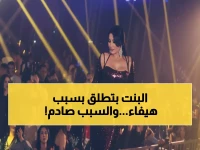 صادم: أول طلاق في الأردن بسبب هيفاء وهبي... زوج يكذب على زوجته ويستدين لحضور الحفل!