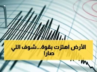 عاجل: زلزال يضرب السعودية بقوة 4.16 ريختر... هل شعر السكان بالهزة؟