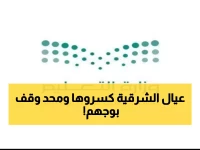 تاريخي: الشرقية تسحق 16 منطقة وتحصد 20 وساماً في أكبر مسابقة كشفية بالمملكة!